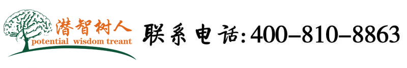 亚洲色综合碰北京潜智树人教育咨询有限公司